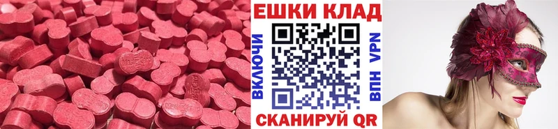 купить   Козьмодемьянск  mega ТОР  Экстази VHQ 