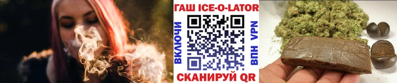 купить наркотики цена  Козьмодемьянск  ГАШ ice o lator 