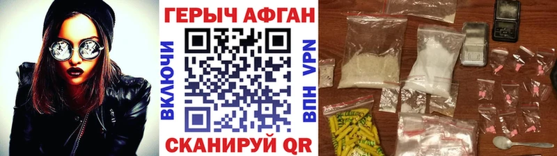 Героин Афган  продажа наркотиков  Козьмодемьянск 
