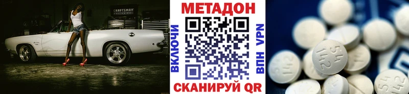 Метадон кристалл  Козьмодемьянск 