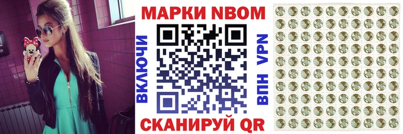 что такое наркотик  Козьмодемьянск  Марки N-bome 1,8мг 